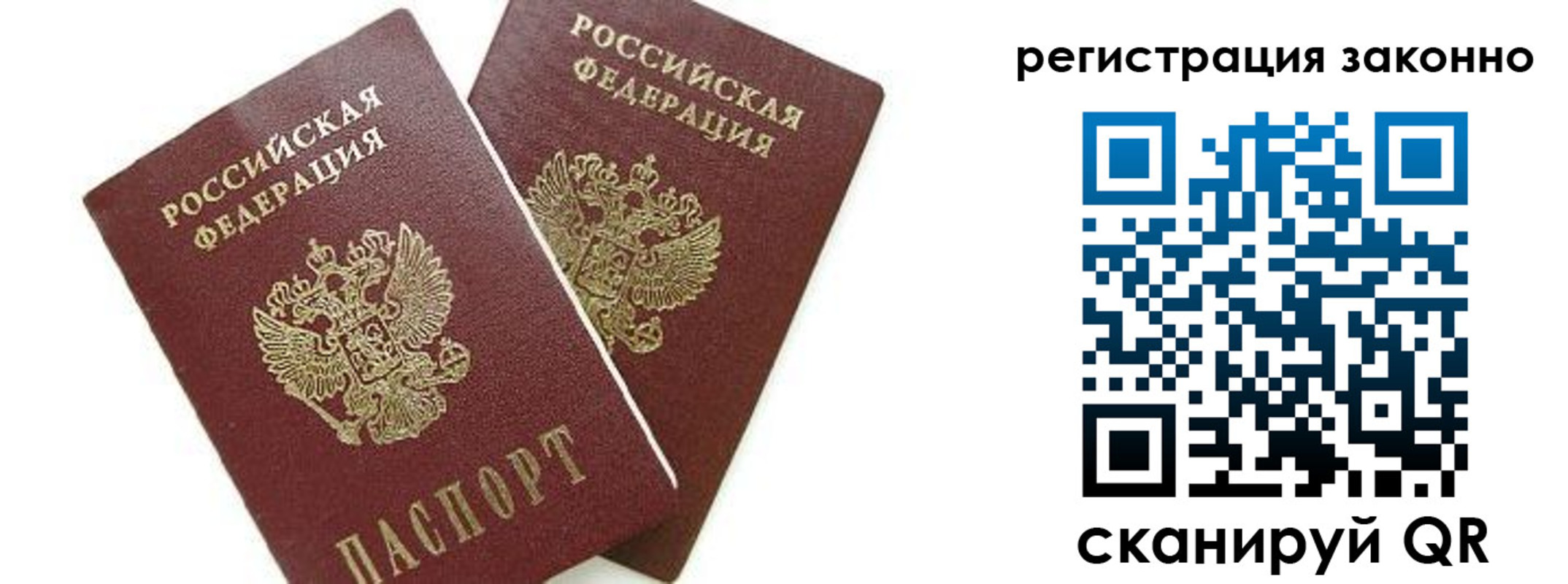 регистрация в Харабали
