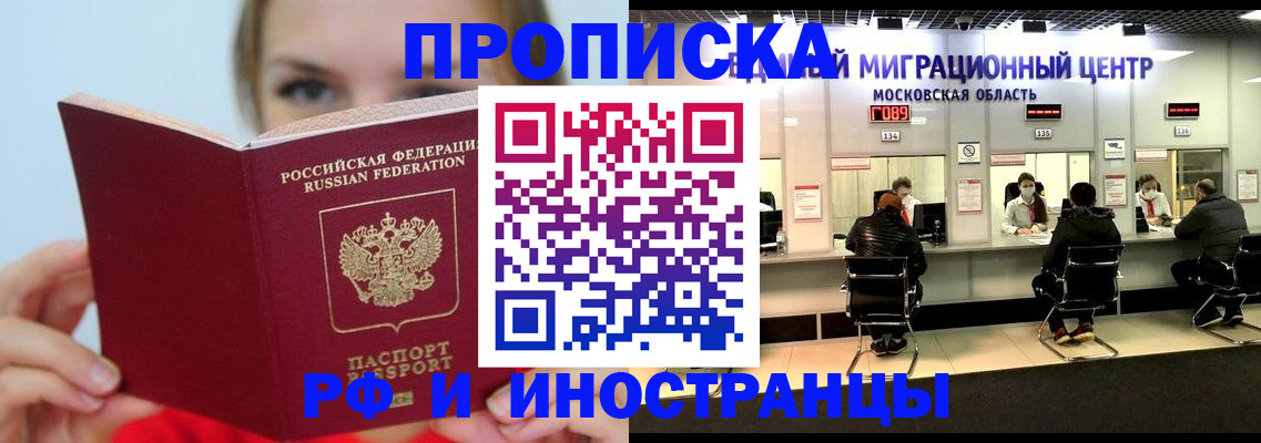 прописка иностранных граждан в Харабали