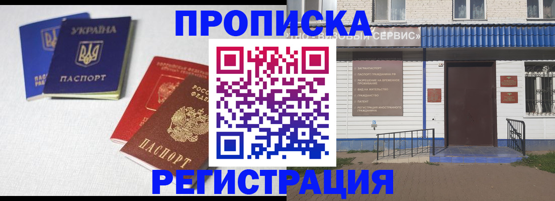 прописка ребенка в Харабали
