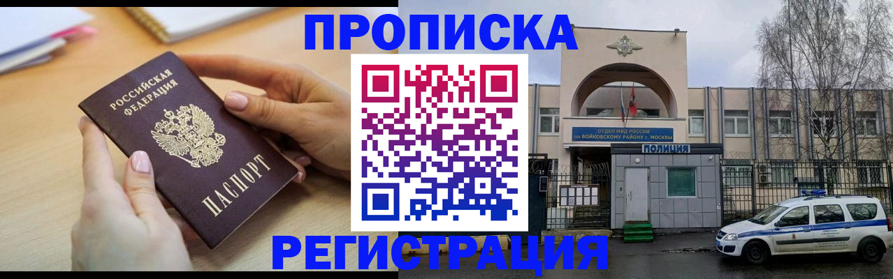 временная регистрация недорого в Харабали