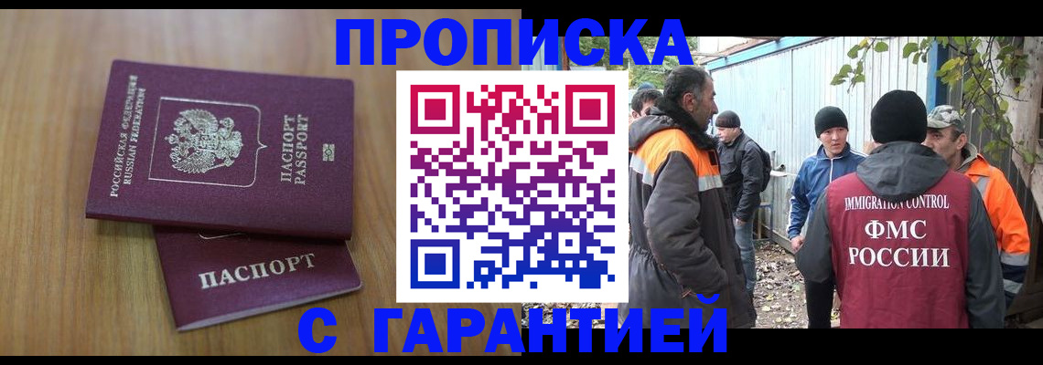 временная регистрация в квартире в Харабали