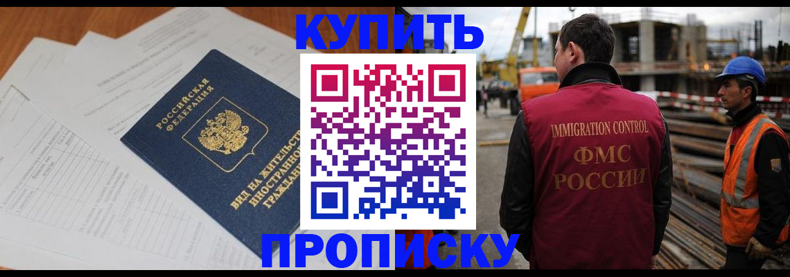 прописка в Харабали