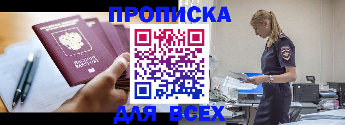 временная регистрация госуслуги в Харабали