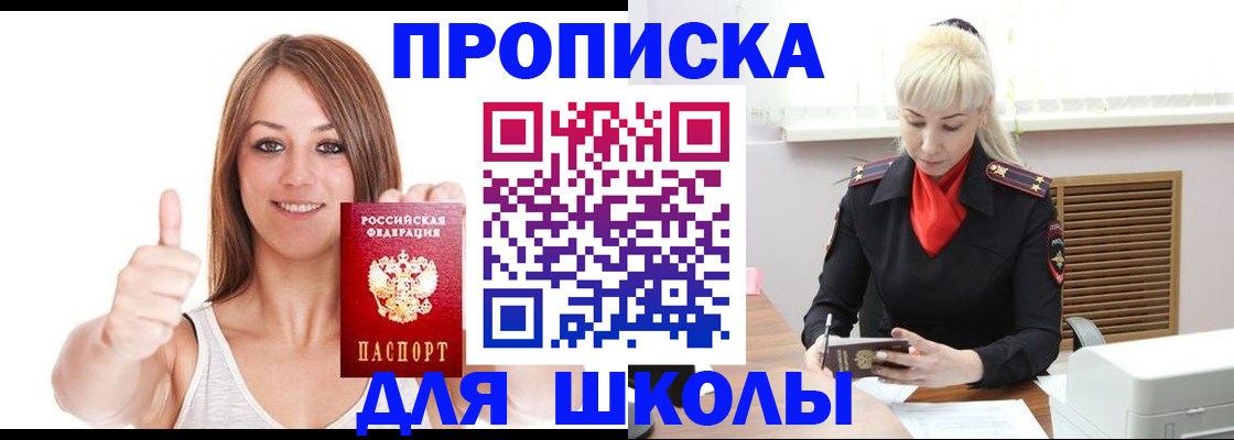 временная регистрация в Харабали