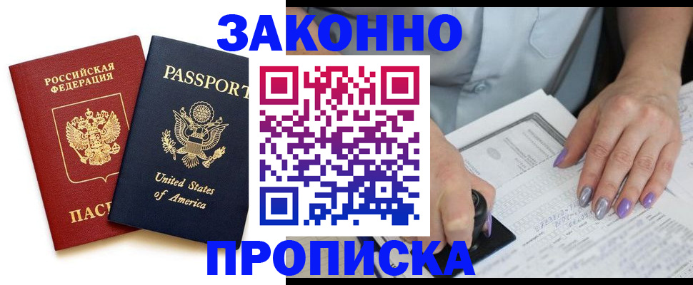 временная регистрация в квартире в Харабали