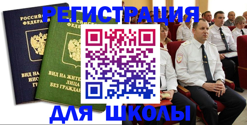 временная регистрация купить в Харабали
