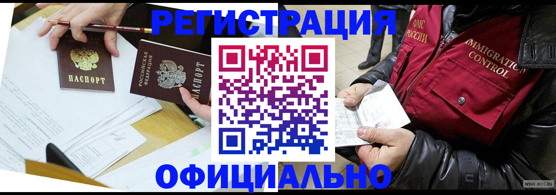 временная регистрация в квартире в Харабали