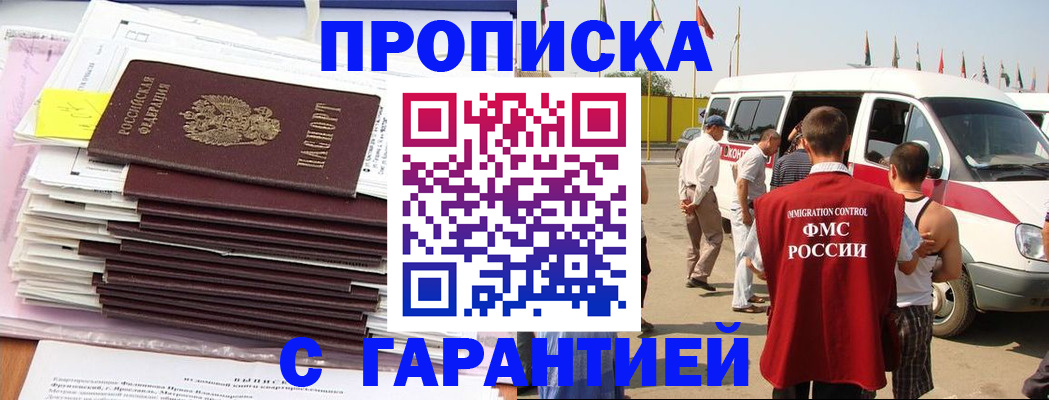 миграционный учет в Харабали