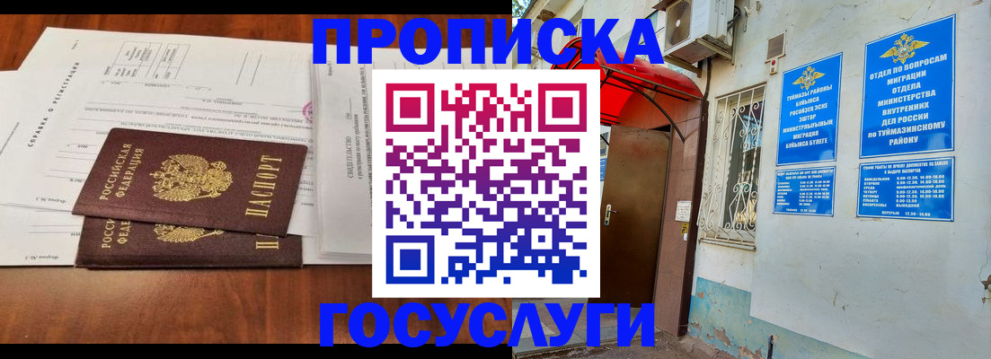прописка в квартире в Харабали