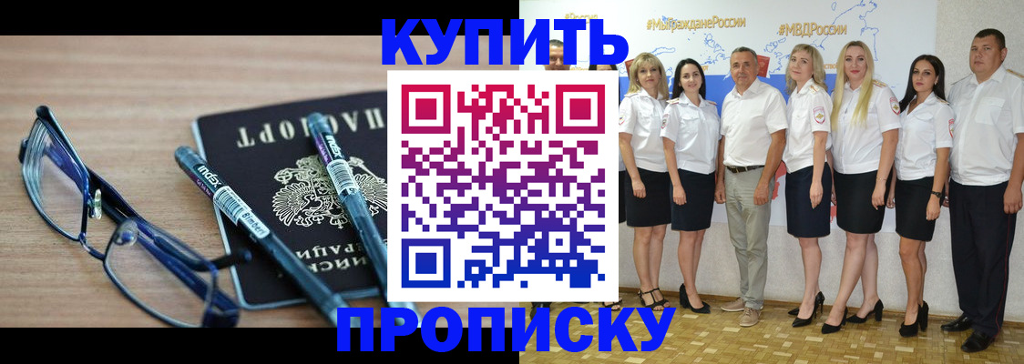 прописка для военкомата в Харабали